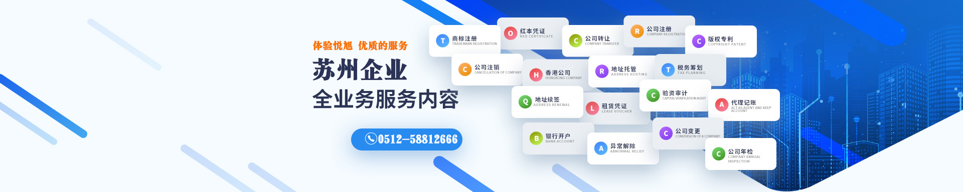 四会悦旭注册公司网